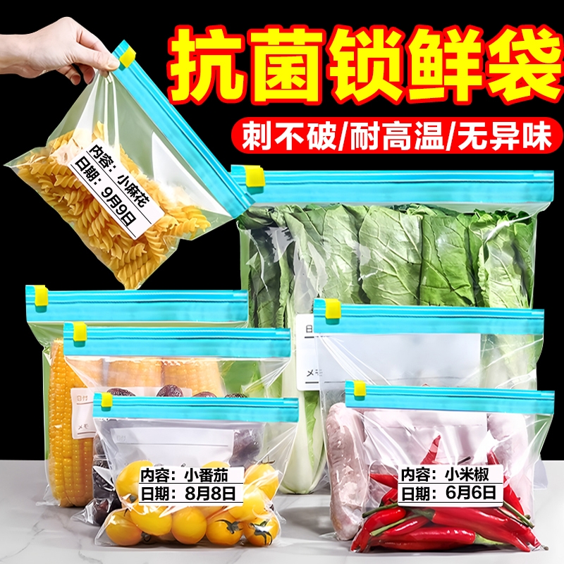 密封袋食品级保鲜袋自封袋加厚冷冻肉专用厨房冰箱收纳拉链袋蔬菜