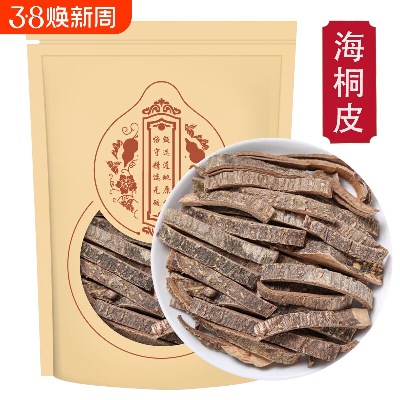 甄选海桐皮正品新货干货楤木鹊不踏鸟不宿飞天蜈蚣新货煮水泡茶