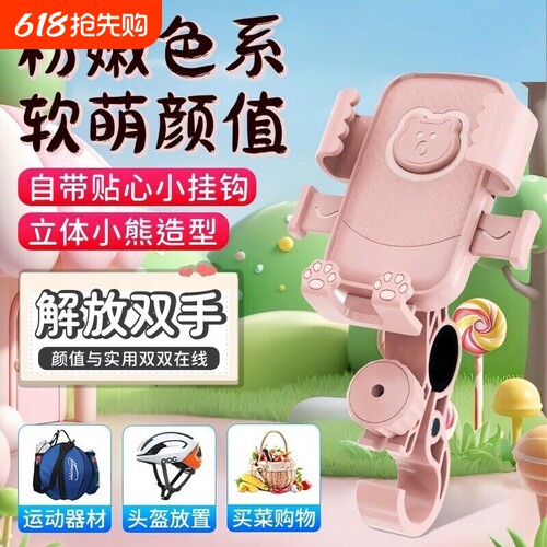 电动车手机支架电瓶自行车外卖摩托车固定防震导航专用防抖架卡通