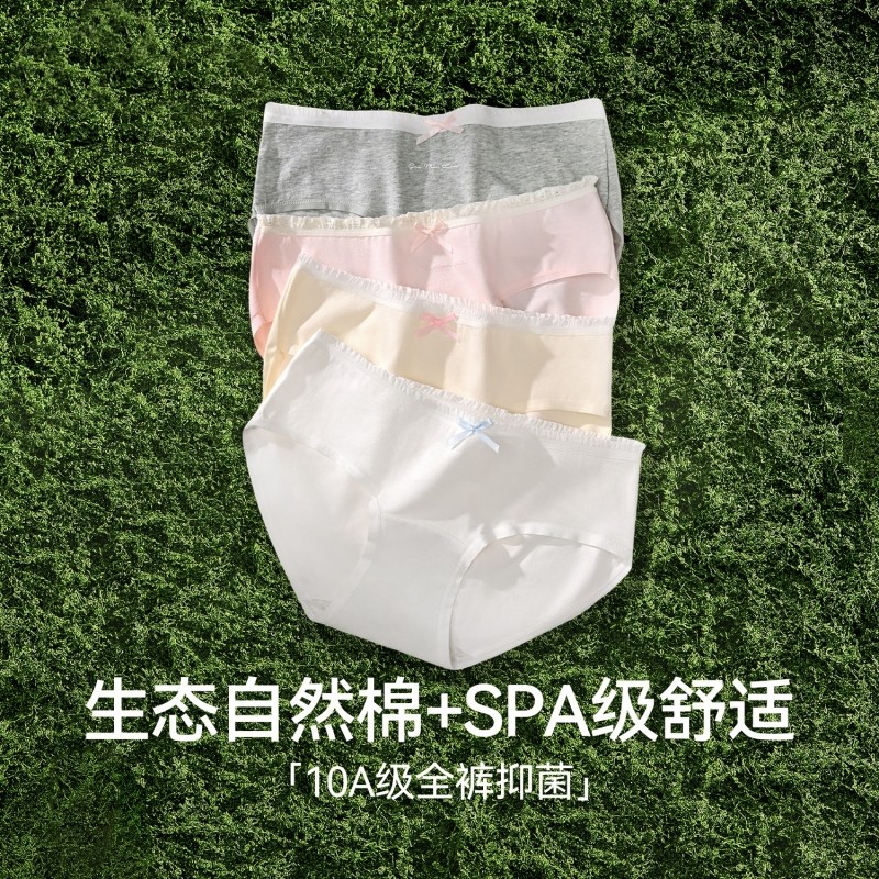 纯棉内裤女款2026新款10A抑菌底裆短裤中腰透气亲肤包臀三角裤头,女士内衣/男士内衣/家居服,女三角裤,淘宝优惠券,粉丝福利购,淘宝优惠卷