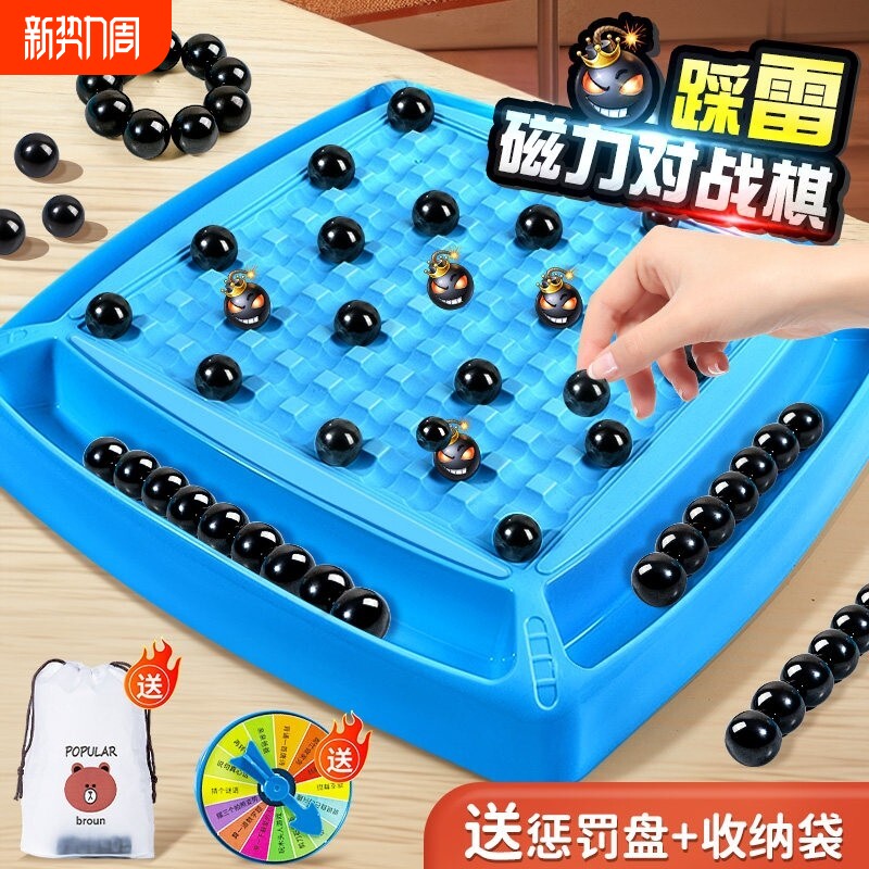 踩雷磁力珠棋子球儿童亲子益智玩具互动消消乐对战解压磁吸游戏
