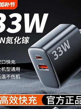 33W快充充电头手机type-c充电器头30W多口双口PD适用苹果16华为iPhone15promax小米vivo安卓平板通用USB插头