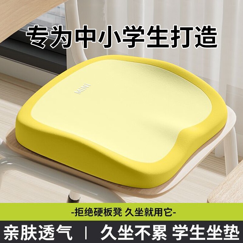 坐垫学生办公室椅子垫久坐透气椅垫屁股痛护腰屁垫座垫座椅办公椅