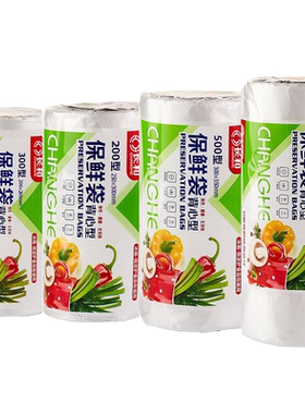 背心式保鲜袋食品级家用冰箱专用加厚一次性手提袋冷冻耐高温密封