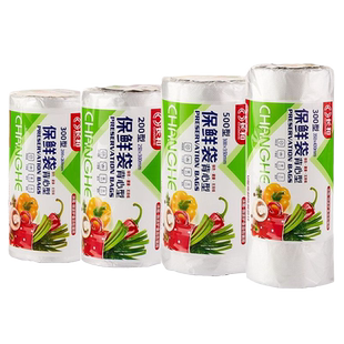 背心式保鲜袋食品级家用冰箱专用加厚一次性手提袋冷冻耐高温密封