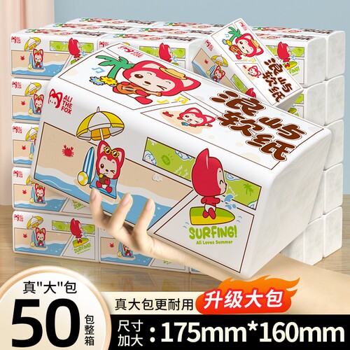 【新人专享】50大包家用卫生纸