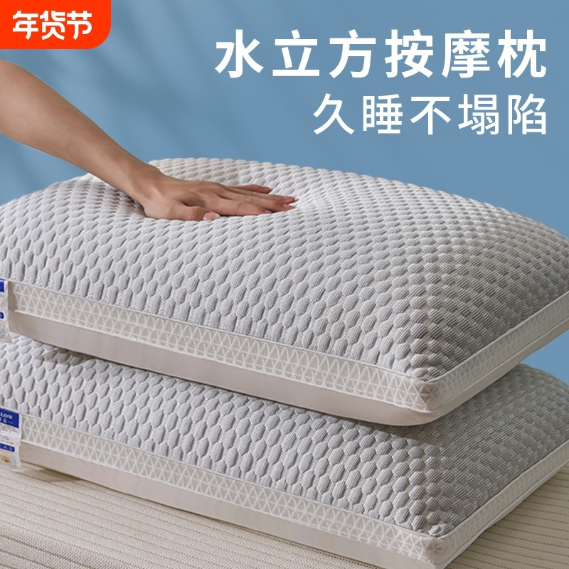 枕头护颈椎助睡眠枕芯家用不塌陷不变形学生单人高整头男冰丝