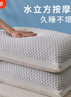 枕头护颈椎助睡眠枕芯家用不塌陷不变形学生单人高整头男冰丝
