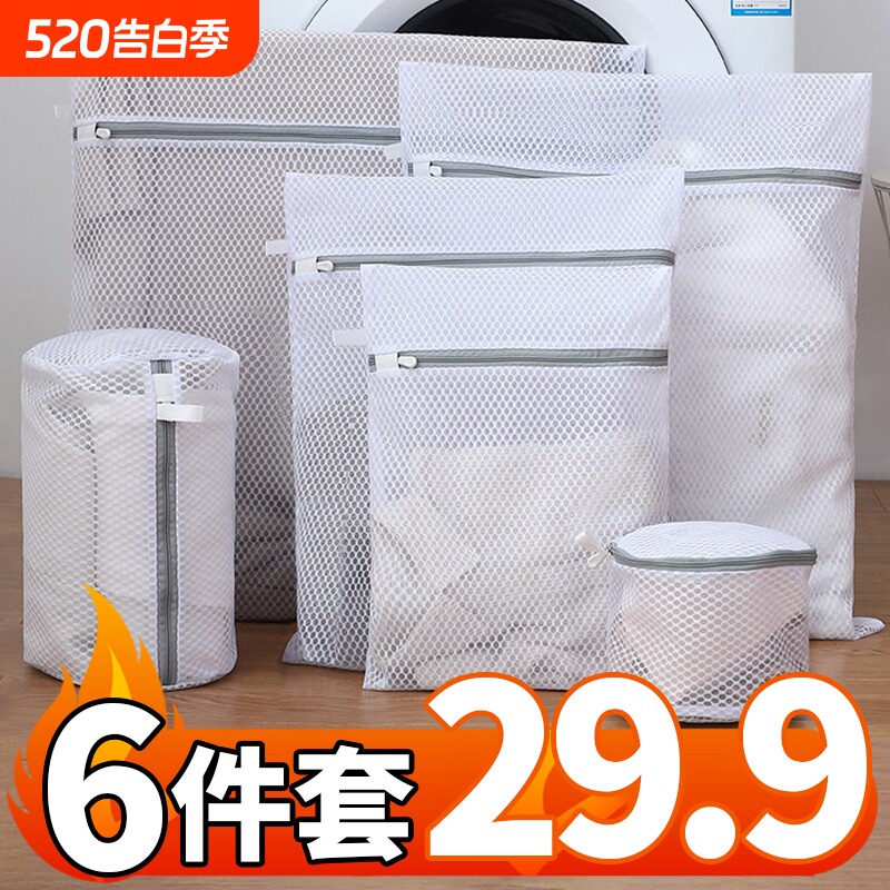 洗衣袋洗衣机专用防变形细网内衣网袋机洗文胸护洗袋衣服袜子网兜