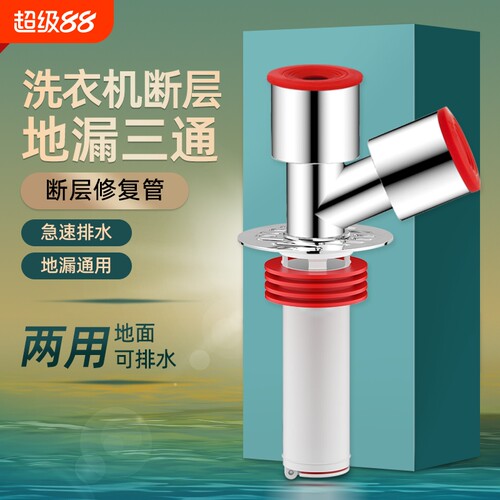 防臭断层地漏延长管|千人加购