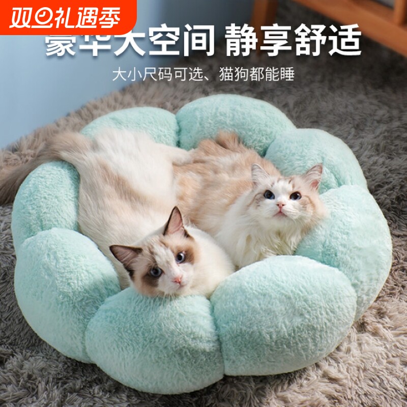 花朵猫窝超大号猫床布偶蓝猫睡垫猫咪冬季保暖幼猫踩奶窝狗窝多猫