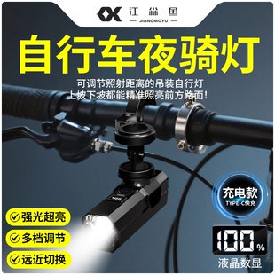 自行车夜骑灯强光超亮超长续航公路车前灯山地车专用夜间前照灯