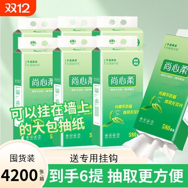 大包整箱悬挂式抽纸家用挂壁纸巾超实惠装卫生纸厕纸面巾纸擦手纸