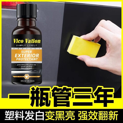 视连科塑料翻新剂|超6000次加购