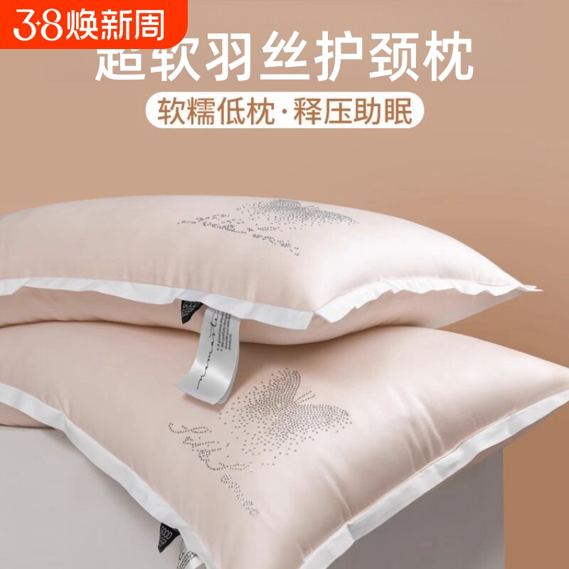 枕头枕芯低护颈助睡眠护颈椎酒店专用成人家用薄蚕丝柔软舒适