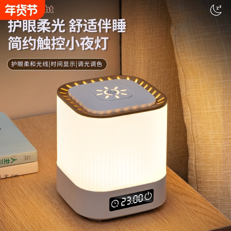 床头小夜灯插电款卧室睡眠灯婴儿喂奶护眼灯充电儿童台灯夜间遥控