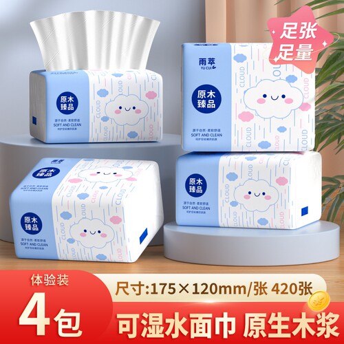420张大包抽纸纸巾整箱批发纸抽