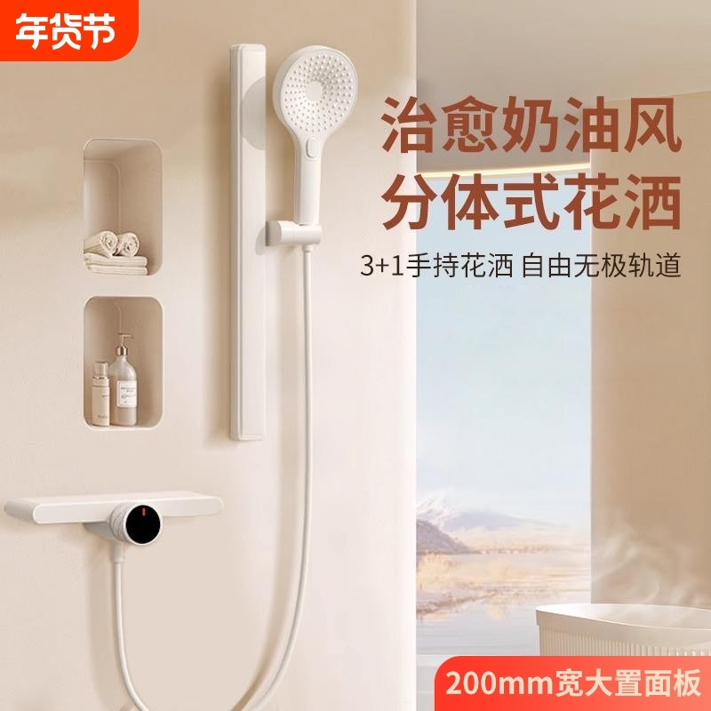 奶油风简易花洒套装家用卫生间淋浴卫浴无顶喷分体式浴室喷头洗浴,家装主材,普通花洒套装,淘宝优惠券,粉丝福利购,淘宝优惠卷