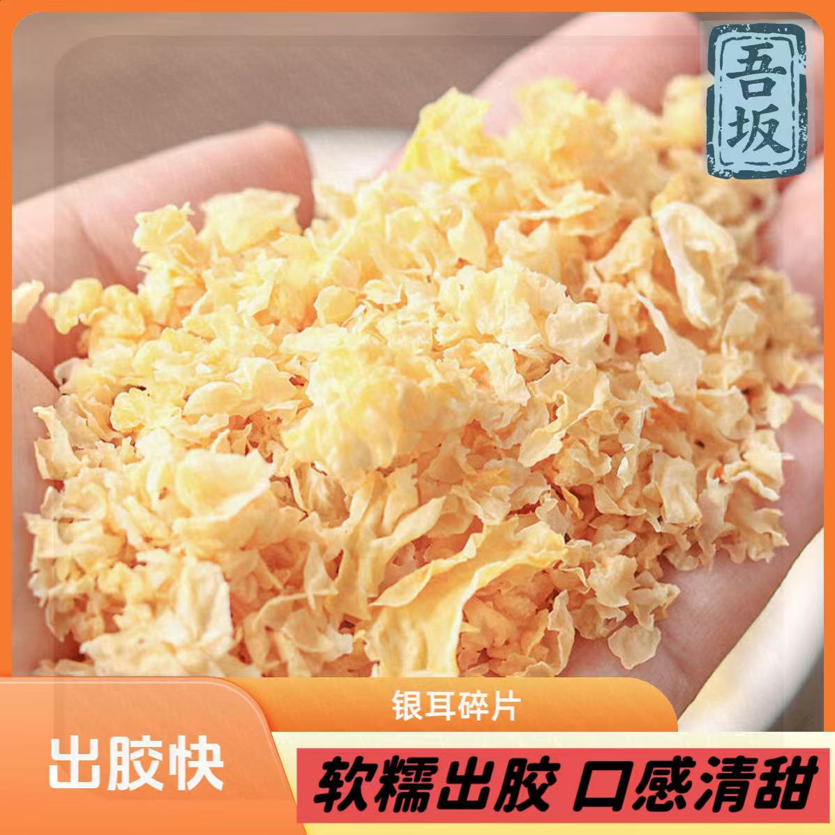 产地直供新鲜采摘高倍泡发