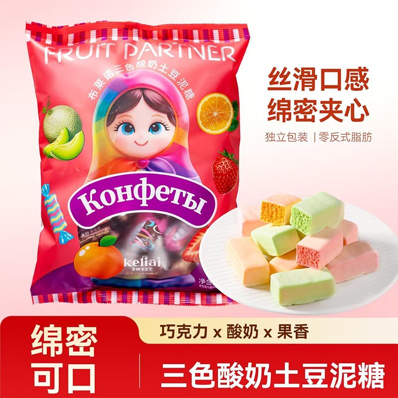 俄罗斯风味三色酸奶夹心巧克力土逗泥冰激凌混装糖果零食年货批发