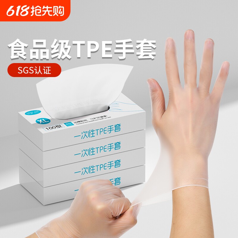 一次性手套TPE食品级专用厨房丁腈丁晴手术乳胶硅胶皮厚橡胶洗碗