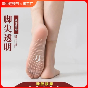 硅胶防滑丝袜女短中筒防勾丝耐磨水晶袜春夏隐形袜子超薄自然