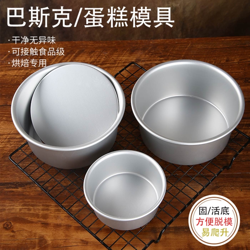 巴斯克蛋糕模具纸托戚风慕斯芝士4寸6寸8寸10固活底烘焙烤箱工具