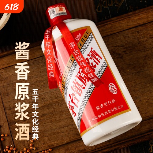 贵州酱香型纯粮白酒53度整箱粮食酿造高度原浆酒水送礼500ml*6瓶