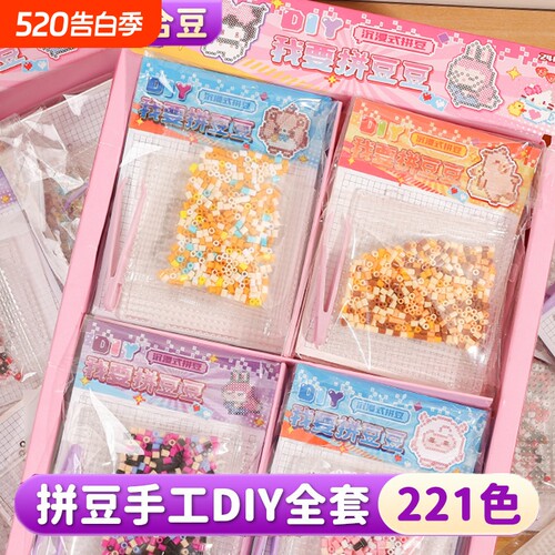 创意儿童玩具小礼品可爱拼豆豆套装diy手工材料包幼儿园小礼物