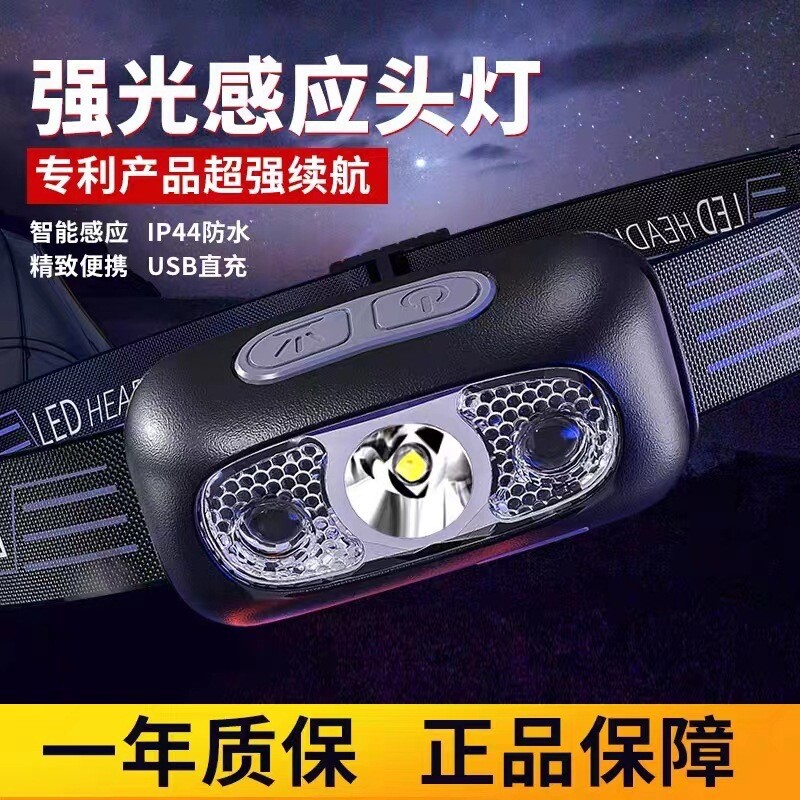 公牛适用头灯户外强光超亮钓鱼家用超轻感应LED充电便携户外手电