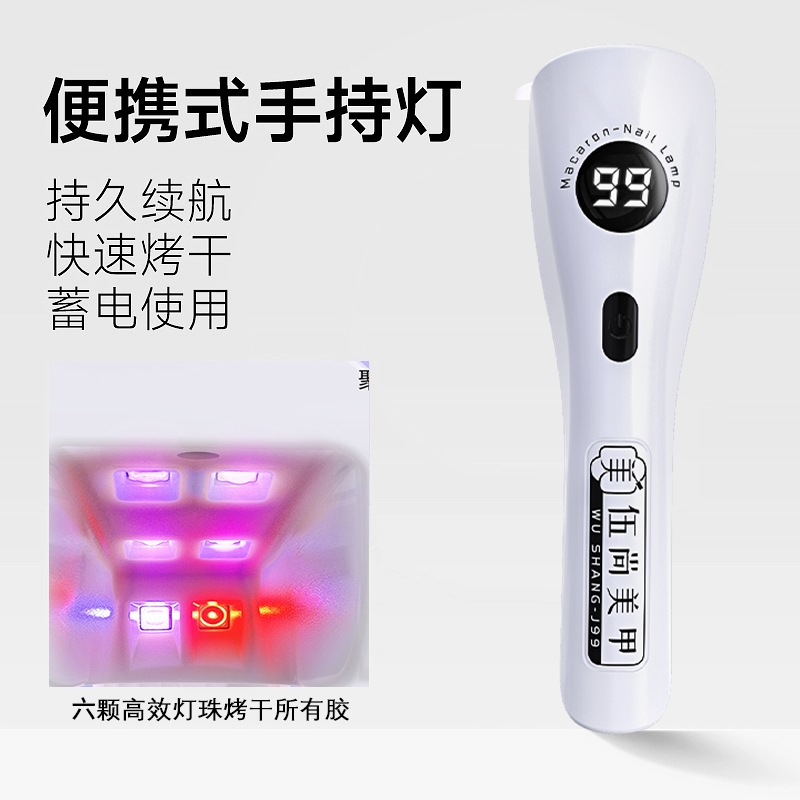 手持美甲灯一字灯小型蓄电指甲光疗灯甲片烤灯美甲不黑手固化红光