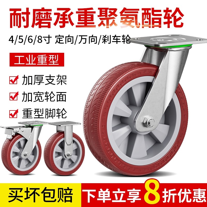 万向轮重型聚氨酯静音脚轮8寸手推车板车轮子拖车滑轮带刹车承重Y