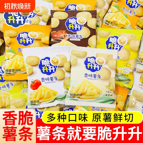 脆升升薯条脆生生蜂蜜黄油味网红学生小零食小吃休闲食品原味健康