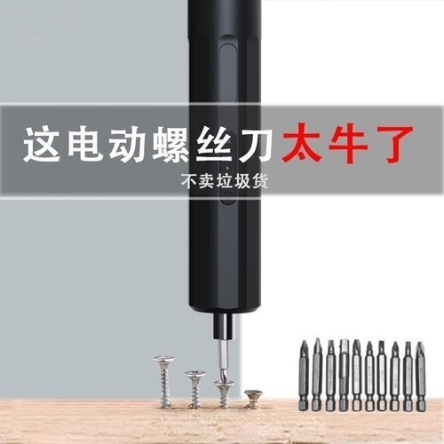 电动螺丝刀小型充电电起子家用电批迷你套装大扭力电动五金工具