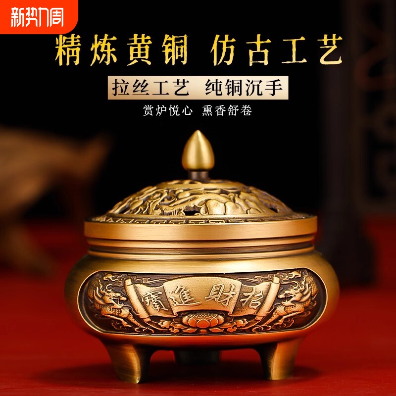 黄铜香炉家用室内沉香檀香炉仿古熏香炉焚香上香炉书房茶馆香薰炉