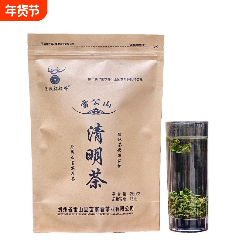 高山云雾绿茶2025贵州特级清明茶滋味浓香醇厚耐泡实惠口粮茶袋装