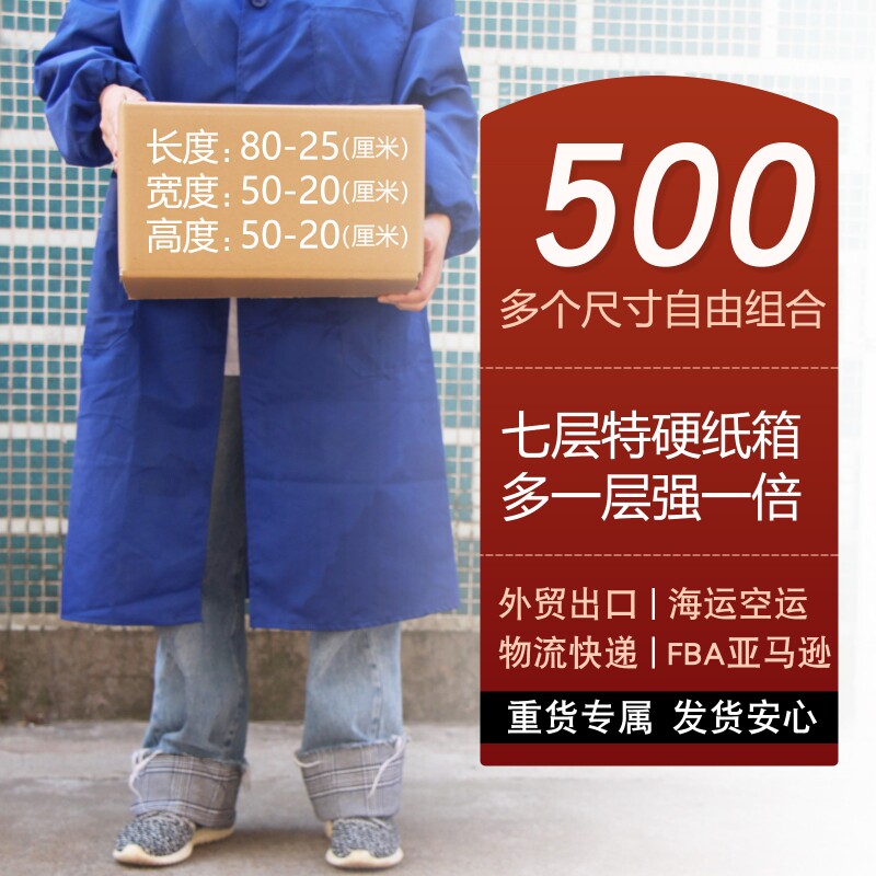 七层快递纸箱出口外贸加厚加硬搬家正长方形打包物流包装纸壳箱子