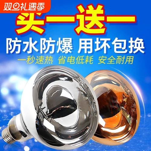 冬季常备取暖灯泡即开即热