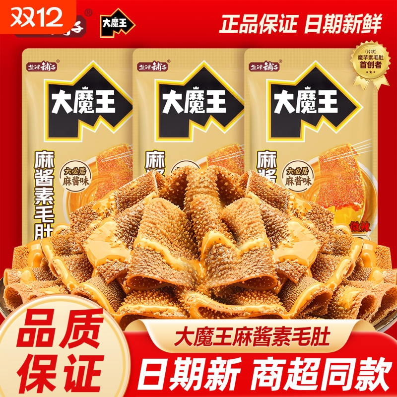 盐津铺子大魔王六必居麻酱素毛肚魔芋爽香辣解馋零食办公休闲食品