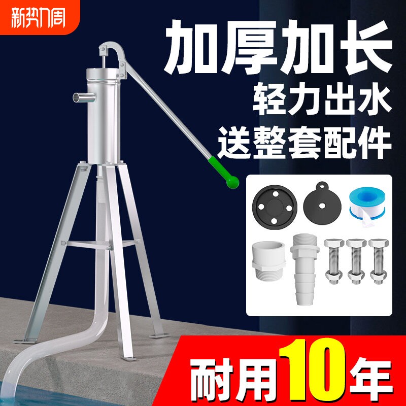 不锈钢压水井手动井头手压泵摇水泵老式压摇井水抽水泵水井压水器