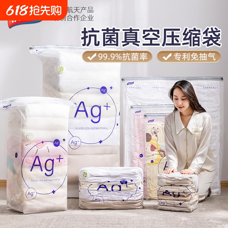 太力真空压缩袋抗菌被子收纳袋专用衣服羽绒服行李免抽气收纳袋子