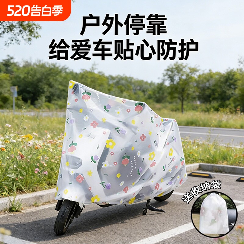 电动车防雨罩挡风被通用车罩电瓶车防晒雨披自行车车衣遮雨罩雨衣
