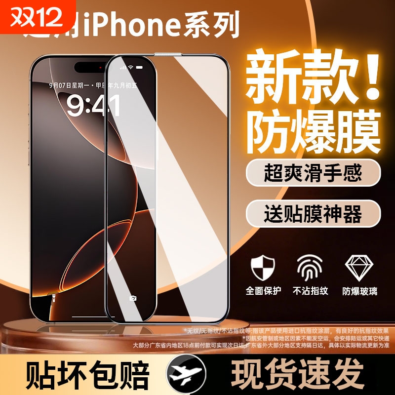 防指纹防偷窥高清防尘防爆防摔