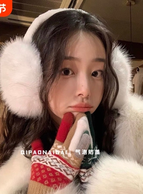 白色韩版软萌可爱大号毛绒耳捂子保暖防冻护耳冬季耳罩女耳套KS型