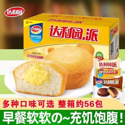 达利园巧克力派蛋黄派整箱批发早餐面包零食小吃休闲食品糕点营养