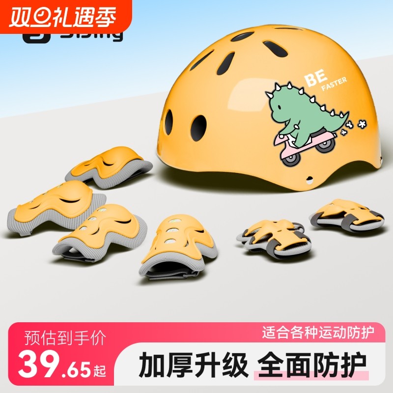 丝静儿童护具骑行头盔套装轮滑平衡车自行车滑板溜冰护膝防护装备