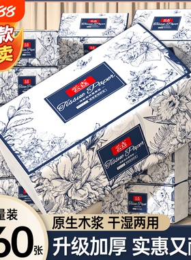 热卖爆款460张纸巾抽纸家用卫生纸餐巾纸擦手纸2元包邮88vip实惠