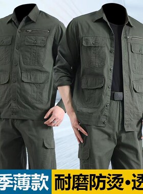 纯棉薄款工作服套装男劳保服防烫夏季焊工干活穿的衣服迷彩电焊
