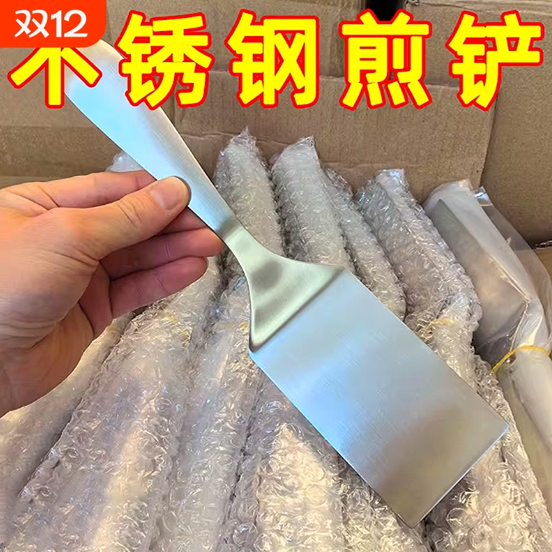 不锈钢小煎铲平铲漏铲铁板烧料理铲子牛排铲刀烙饼专用工具煎铲器
