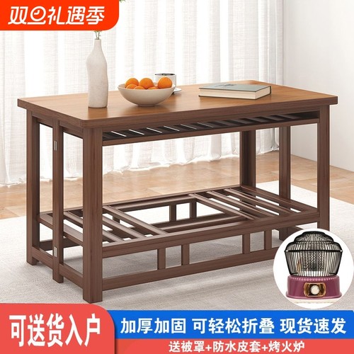 家用新款实木折叠长方形烤火架简易冬季炕桌电取暖桌烤火桌子全套